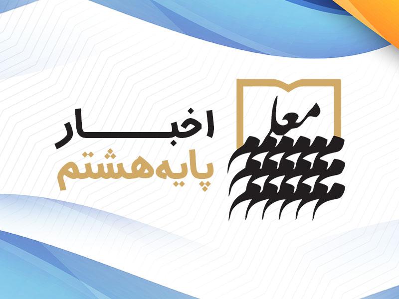 تکمیل پرونده دانش آموزی پایه هفتم