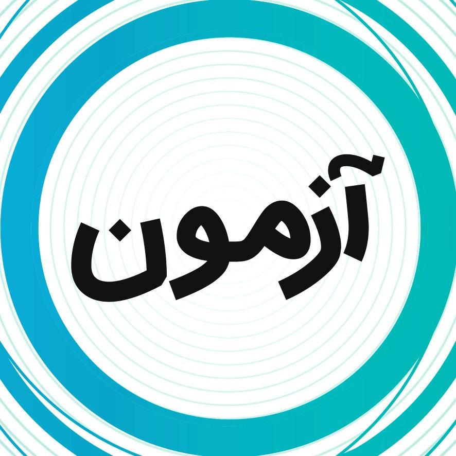 👈یاد آوری آزمون مجازی هندسه 