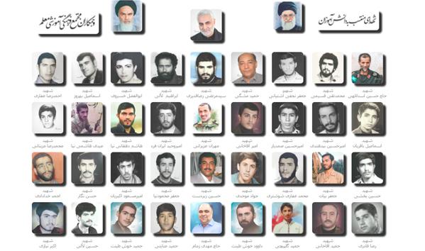 💠 نسخه الکترونیکی یادمان شهدای مجتمع فرهنگی آموزشی معلم