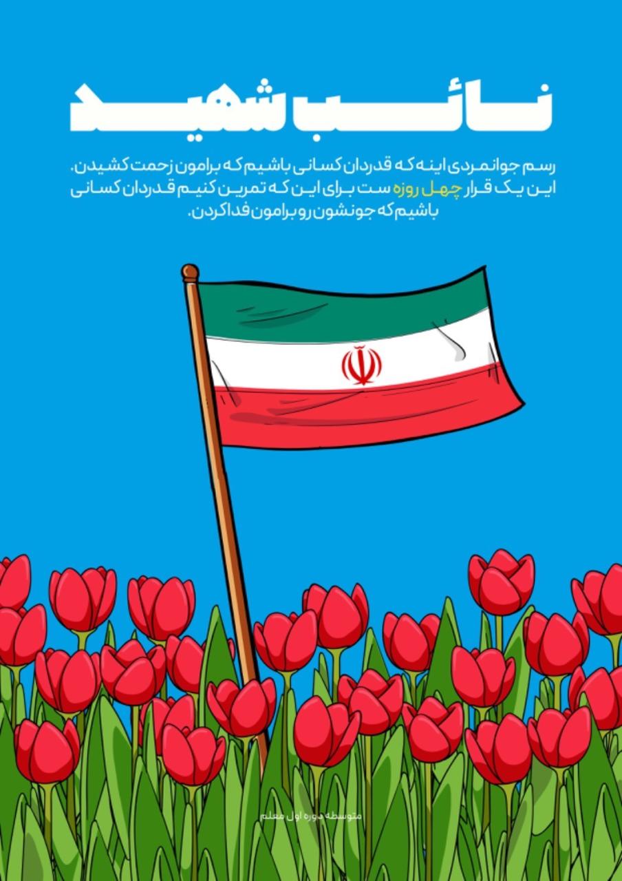 چالش پایه نهم