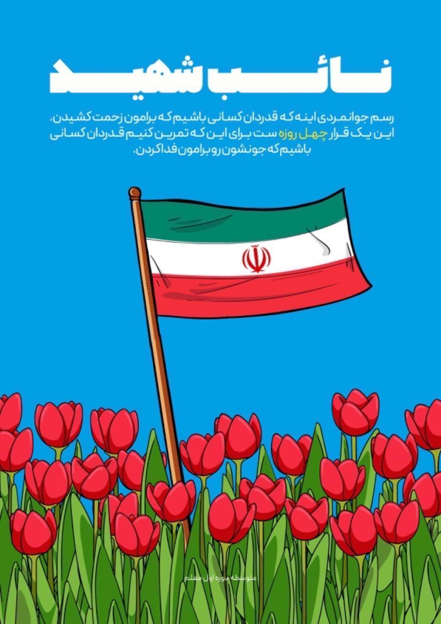 چالش پایه نهم